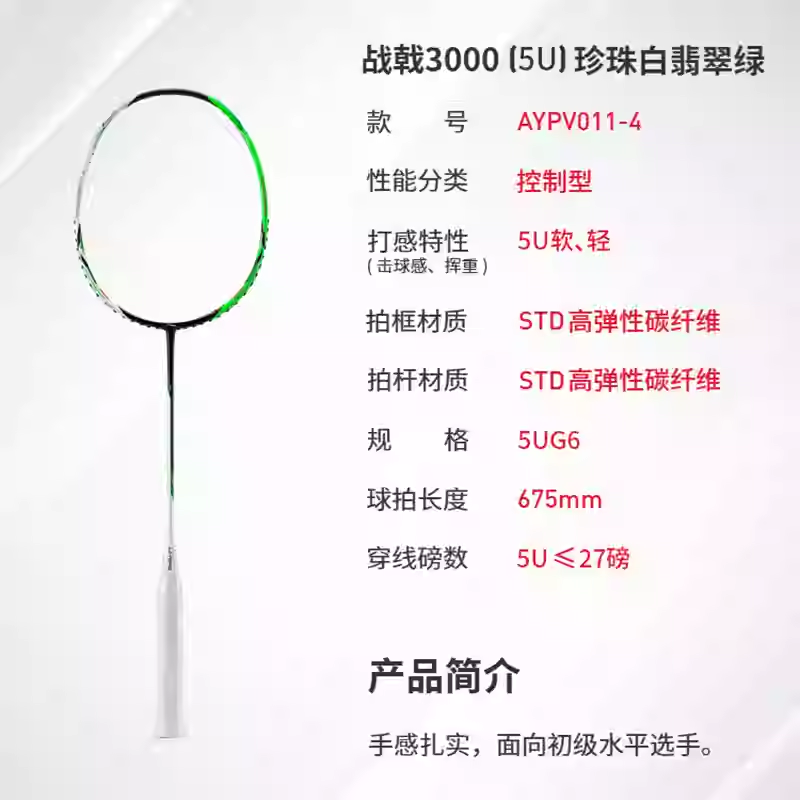 LI-NING/李宁战戟3000羽毛球拍超轻全碳素纤维初学者单拍