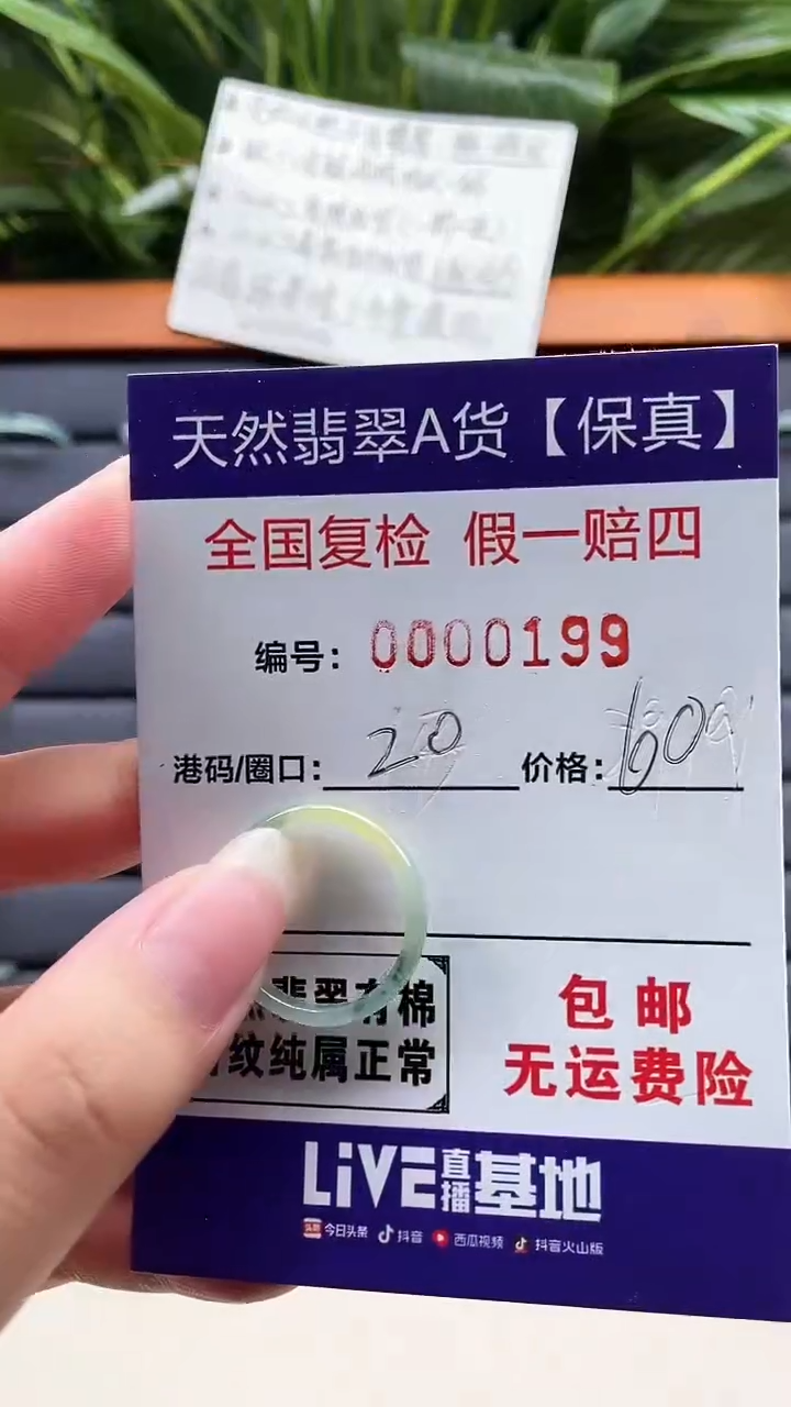 【闪购商品】翡翠戒指未镶嵌天然翡翠A货戒圈0199