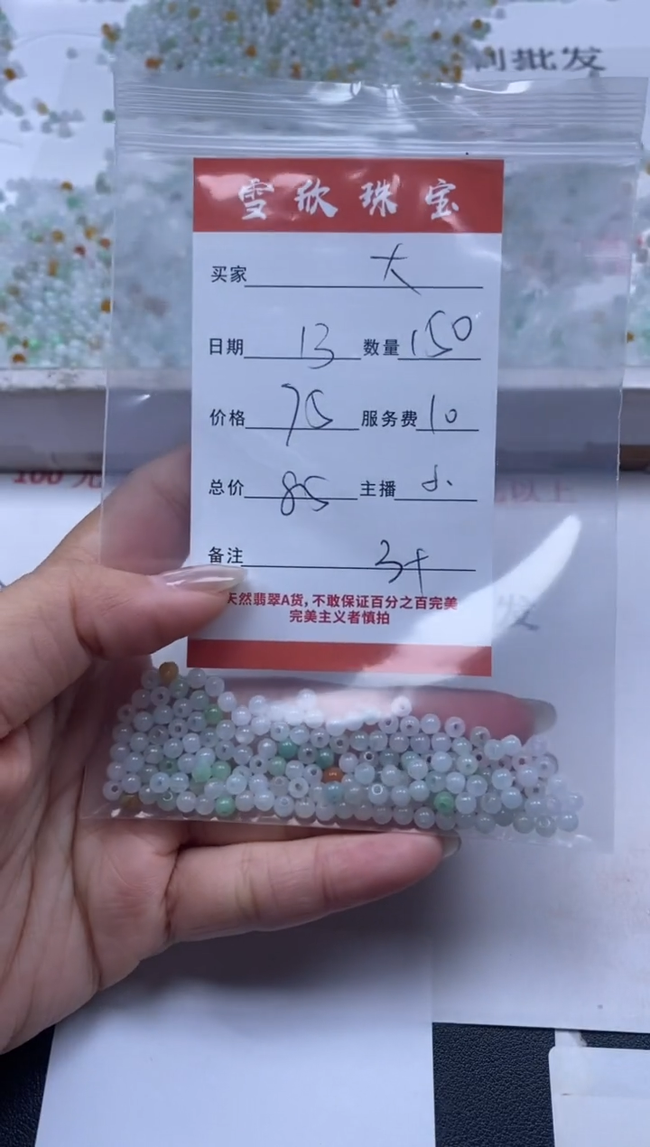 【闪购商品】翡翠颈饰未镶嵌雪欣散珠定制diy