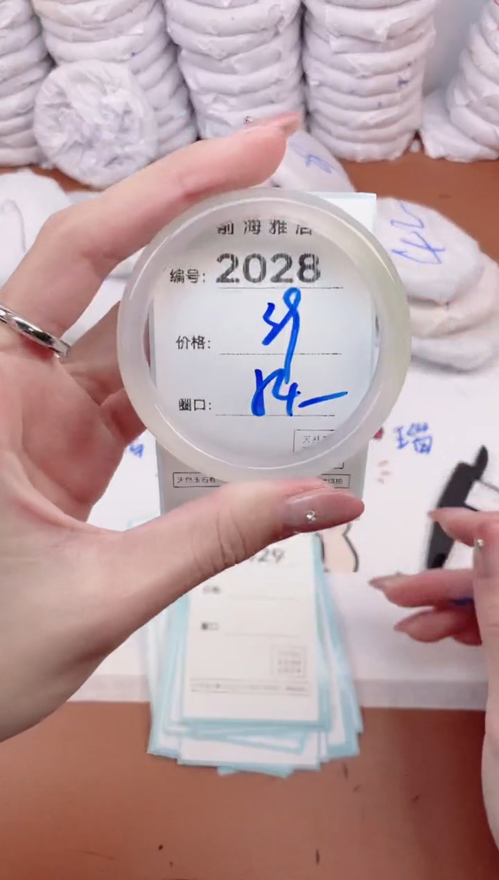 【闪购商品】玛瑙/玉髓手镯未镶嵌2028