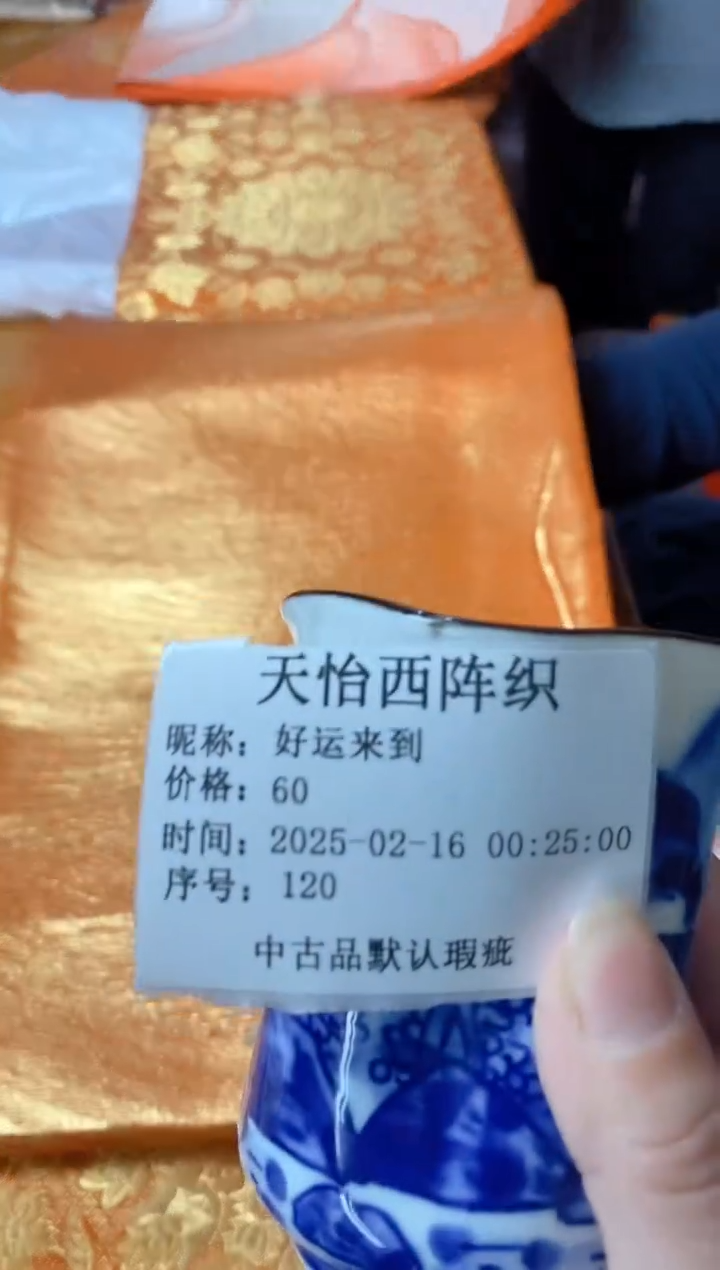 【闪购商品】瓷片120 好运来到 好运来到