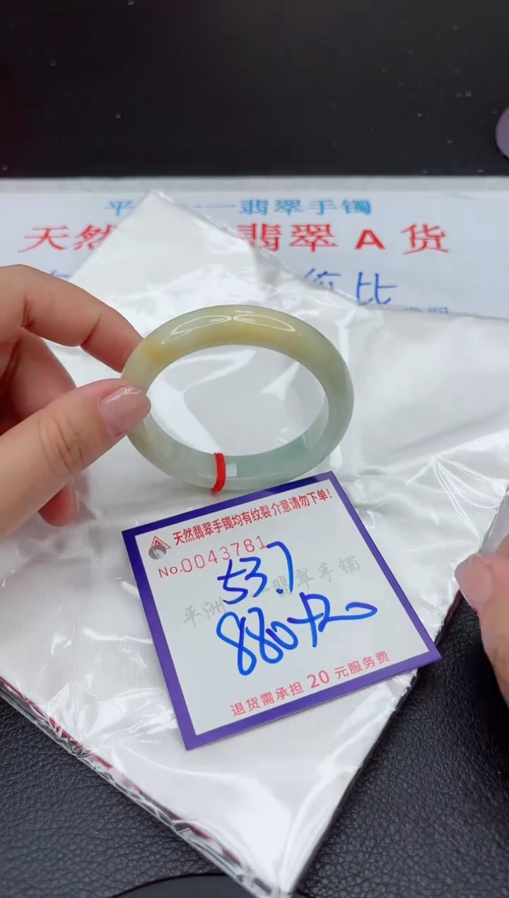 【闪购商品】翡翠手镯未镶嵌1111111111111