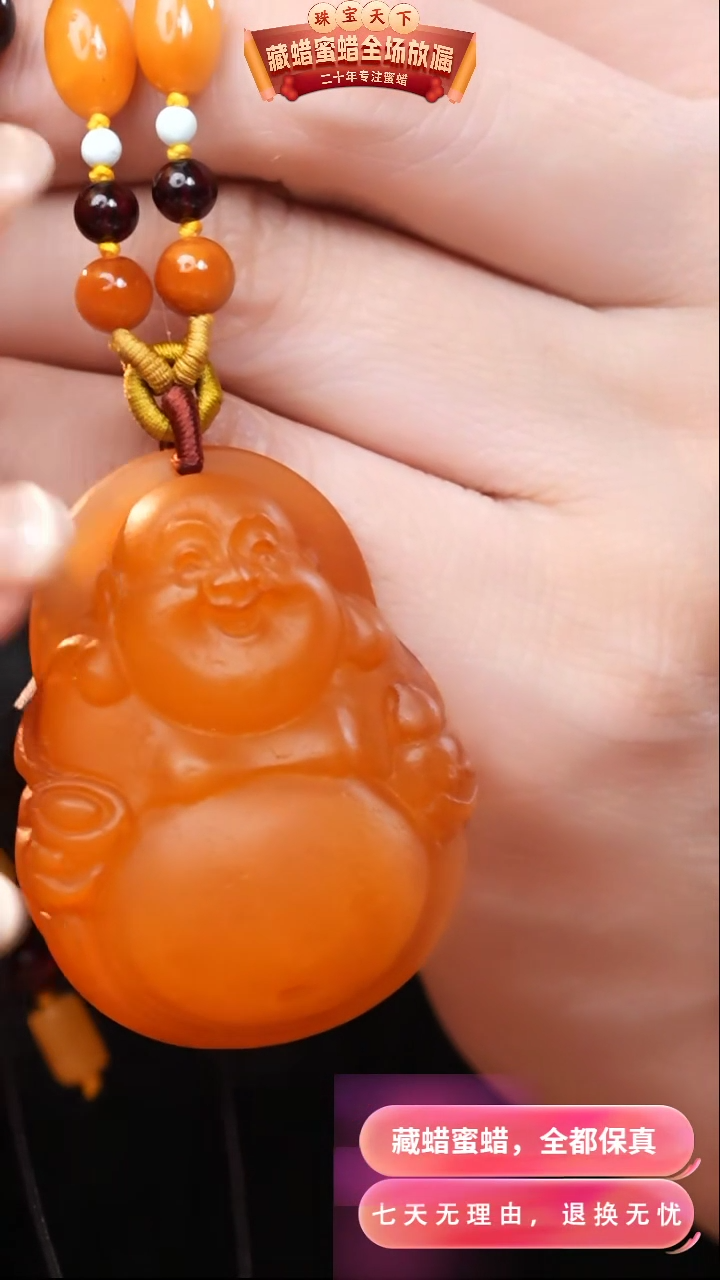 【闪购商品】蜜蜡颈饰未镶嵌0514天然蜜蜡琥珀假一罚四