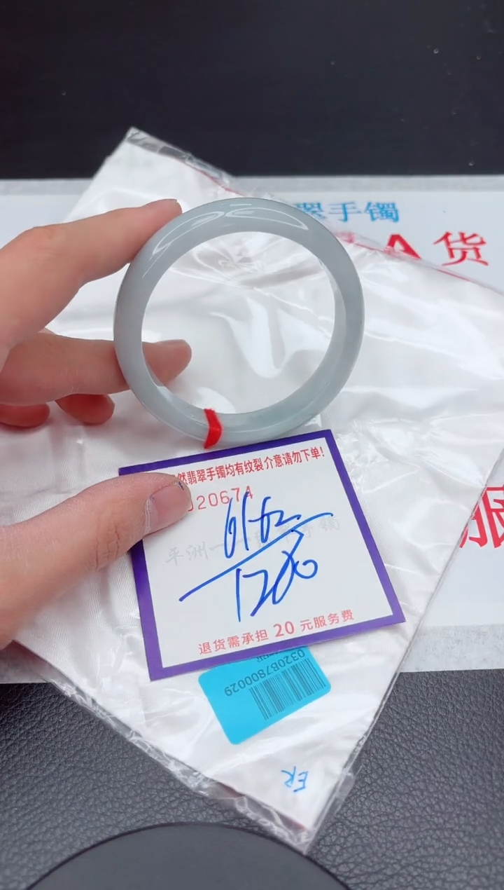 【闪购商品】翡翠手镯未镶嵌11111111111111
