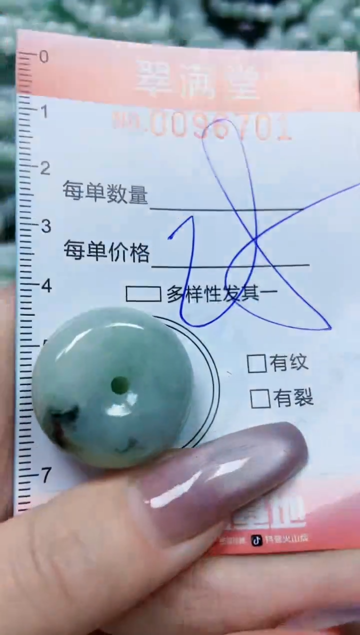 【闪购商品】翡翠颈饰未镶嵌闪购0096701