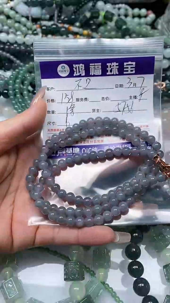 【闪购商品】翡翠手饰未镶嵌翡翠 珠链一条 6mm