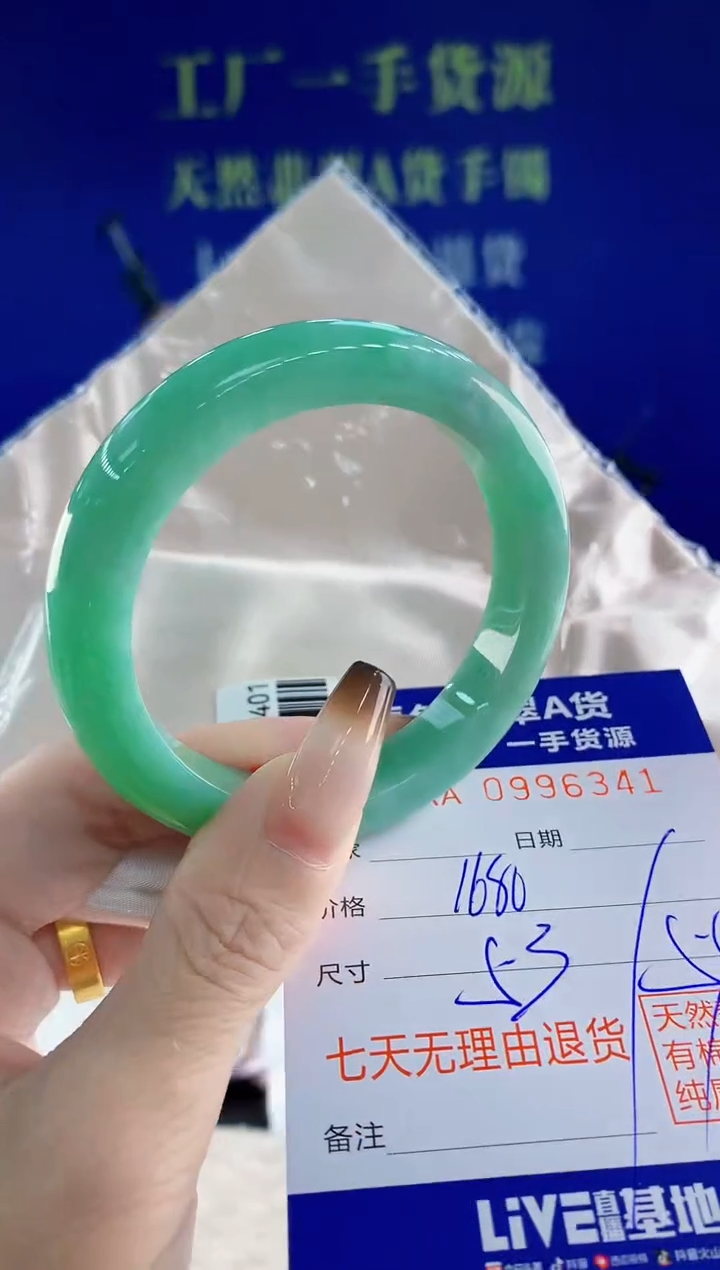 未镶嵌手镯翡翠41天然翡翠A货