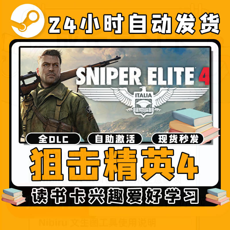 【狙击精映4】读书卡兴趣爱好学习拥有
