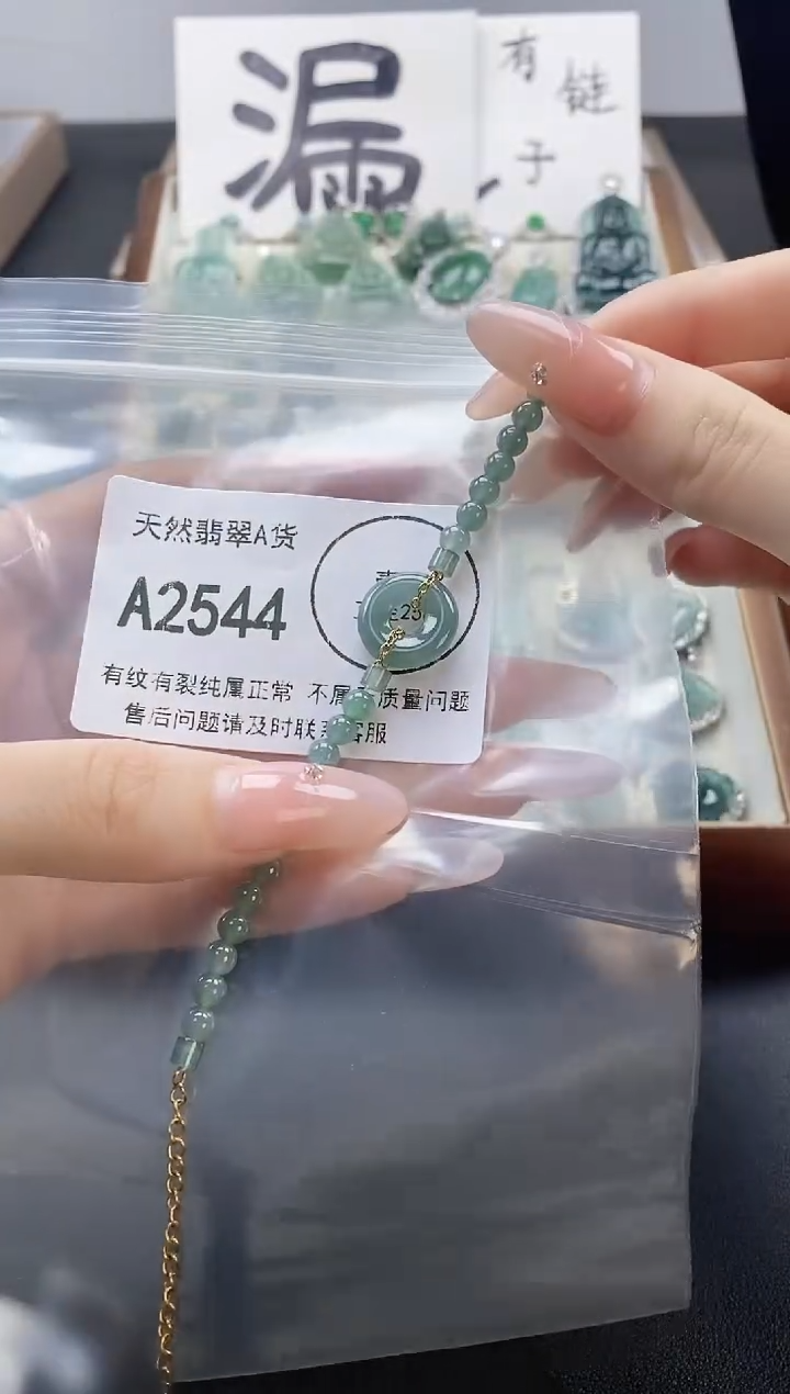 吊坠(赠链)未镶嵌翡翠天然翡翠A货