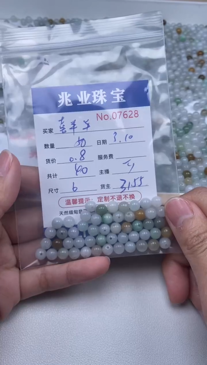 【闪购商品】翡翠手串未镶嵌单：7628
