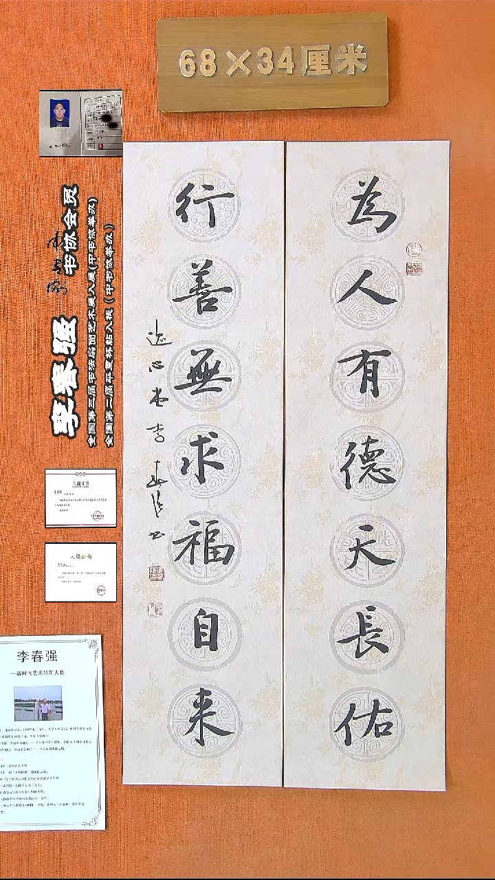 【闪购商品】书法524李老师书法作品