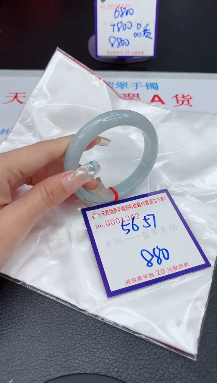 【闪购商品】翡翠手镯未镶嵌111111111111