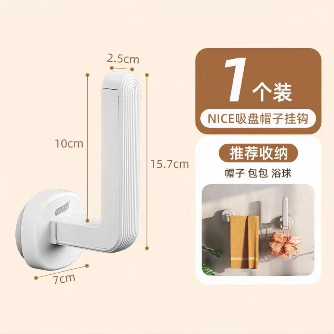 D力真空吸盘L型挂钩挂架