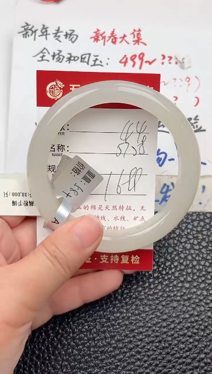 【闪购商品】和田玉手镯未镶嵌和田玉手镯微色差44