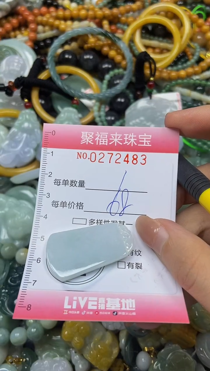 颈饰未镶嵌翡翠闪购0272483