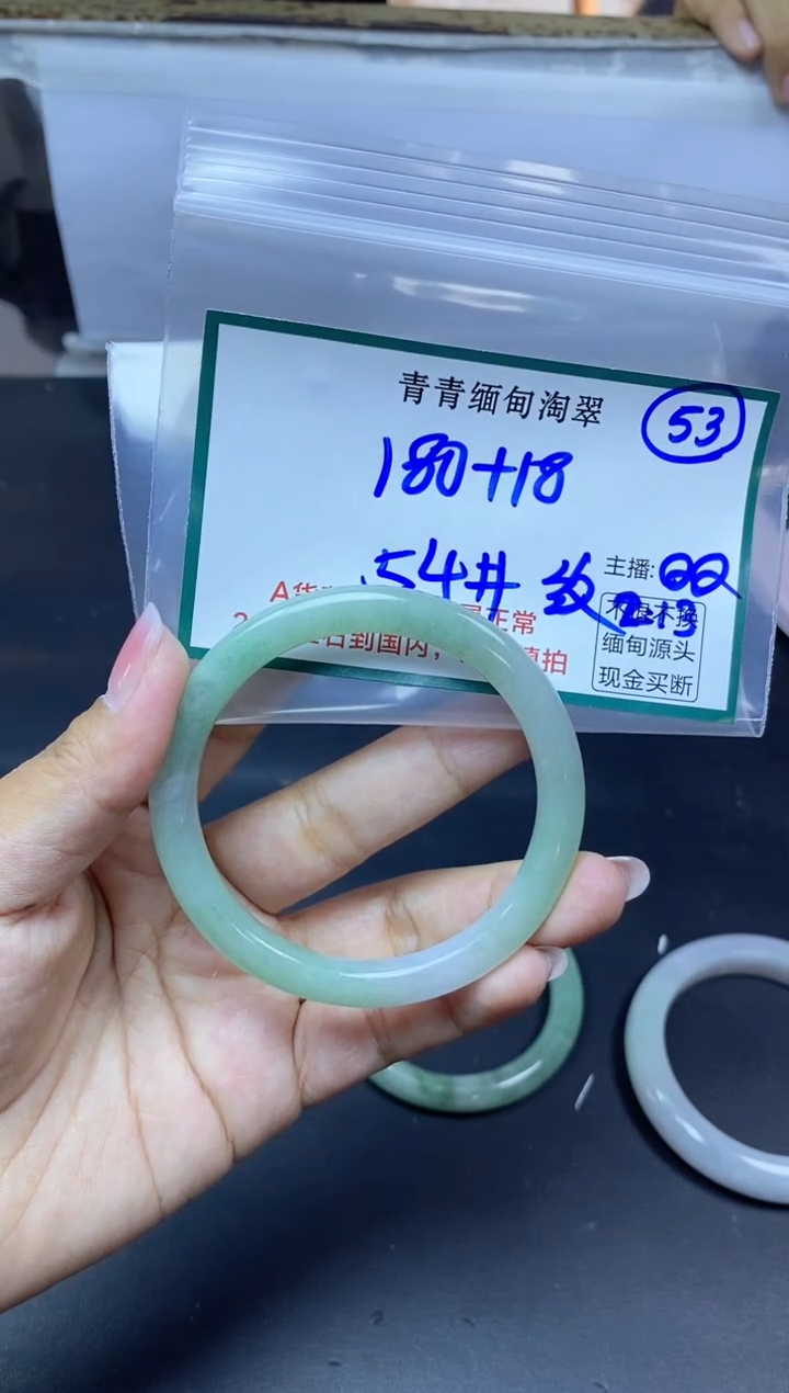 【闪购商品】定制翡翠未镶嵌53/手镯/