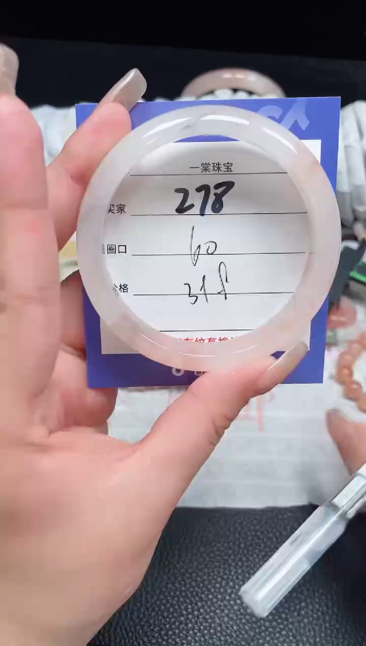 【闪购商品】石英质玉手镯未镶嵌278