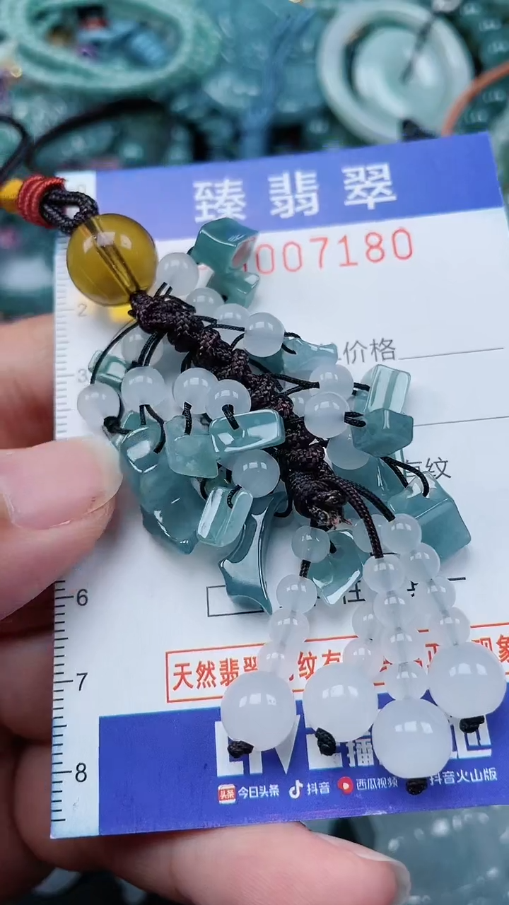 颈饰未镶嵌翡翠.0007180