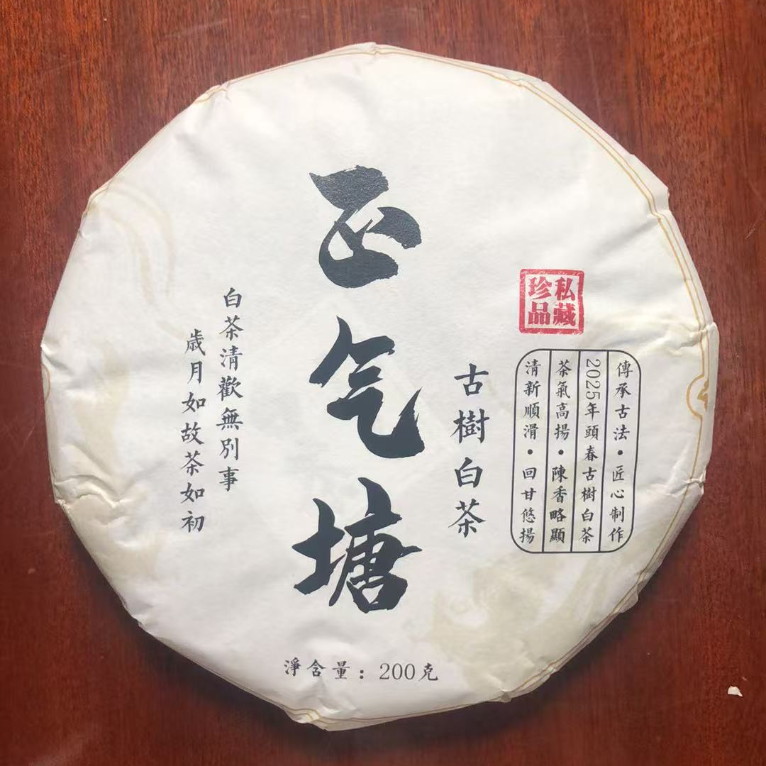  【JX--123】 2025年  正气塘  古树白茶 【200克/饼】