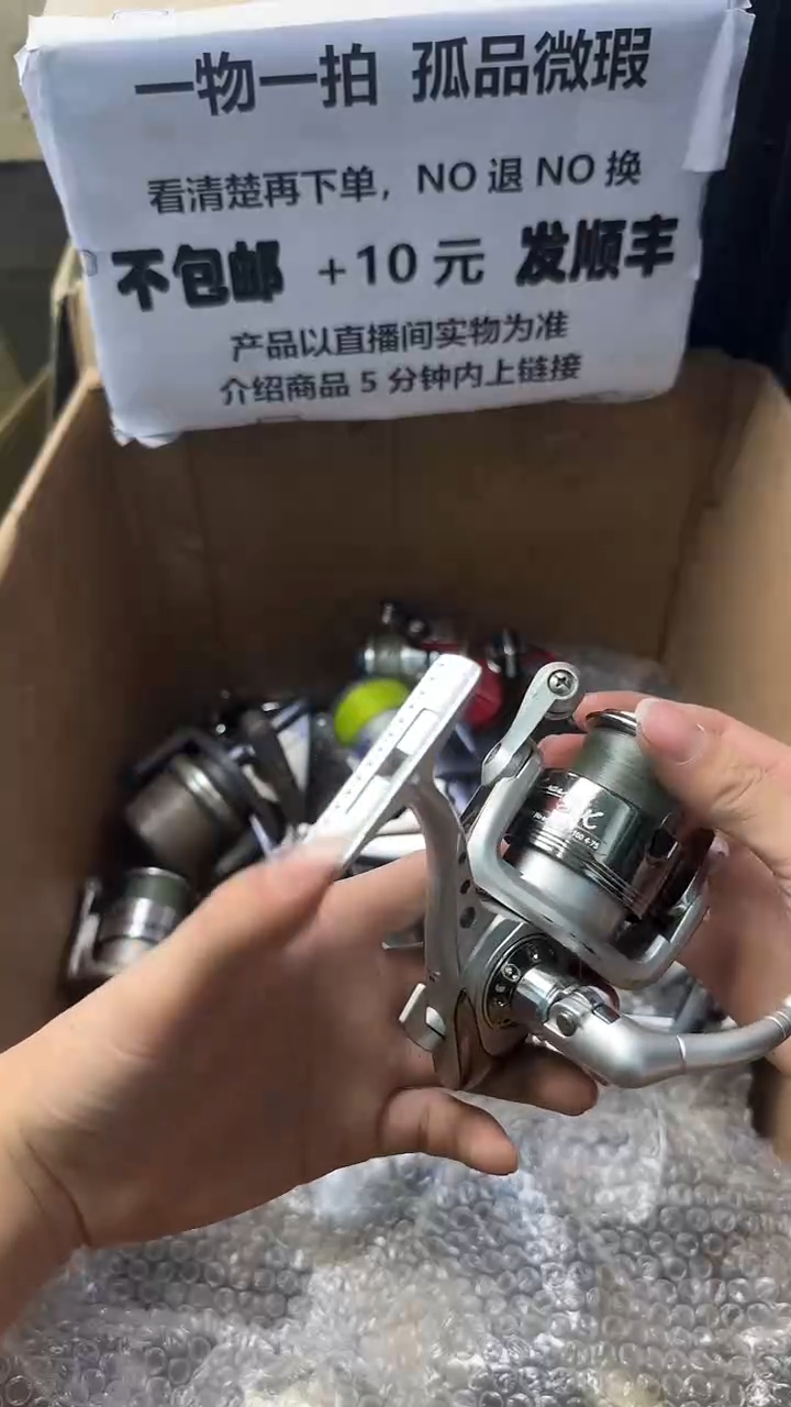 钓*人成色直播间都展示过，看清楚了再下单。孤品微瑕钓鱼轮