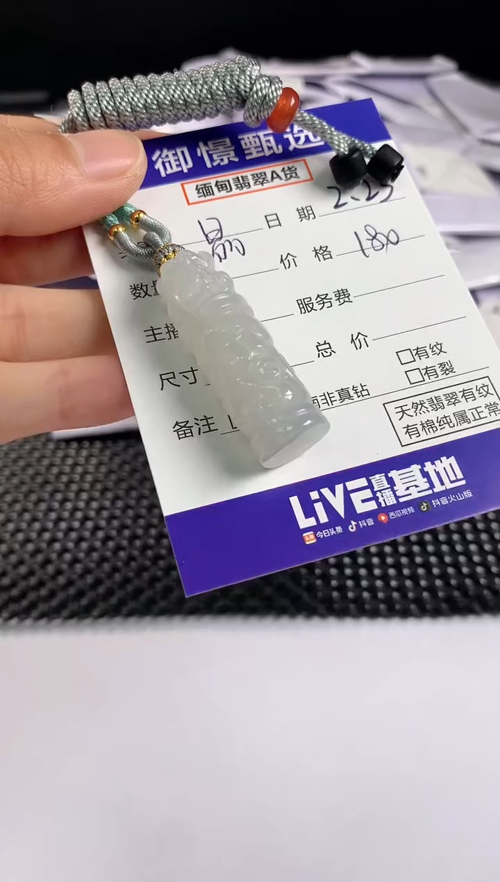 【闪购商品】翡翠吊坠(不含链)未镶嵌翡翠吊坠39