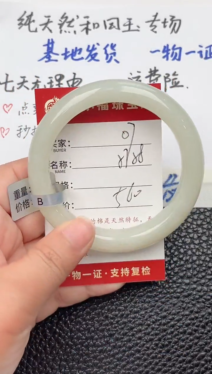 【闪购商品】和田玉手镯未镶嵌和田玉手镯微色差07