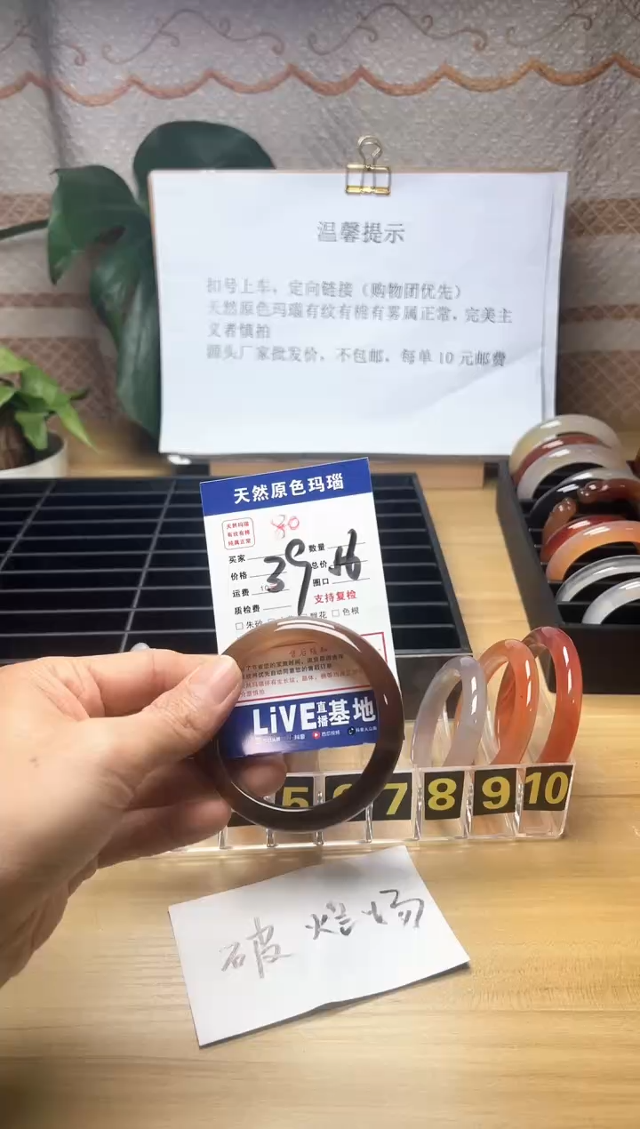 手镯玛瑙/玉髓未镶嵌阿**婵80