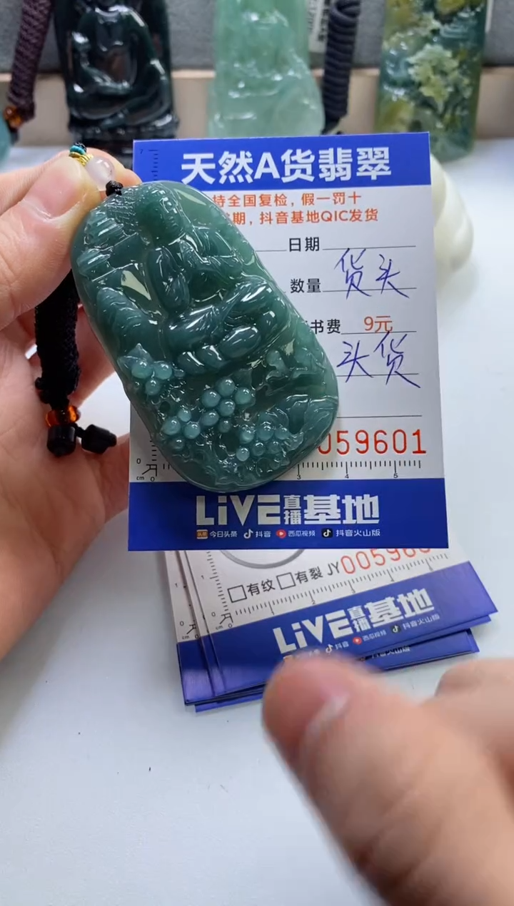 【闪购商品】翡翠挂件未镶嵌            