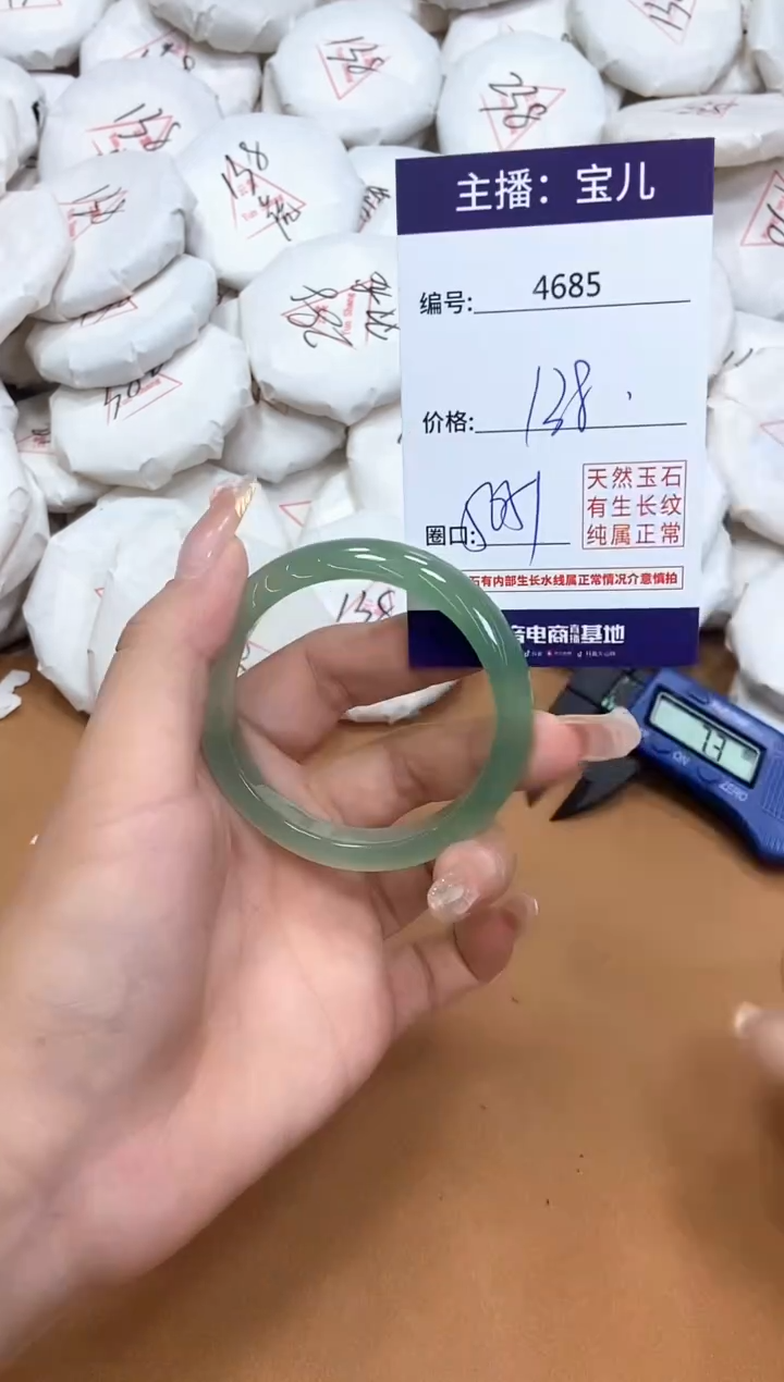 玛瑙/玉髓手镯未镶嵌4685