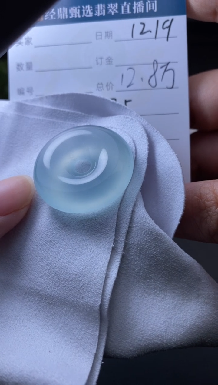 未镶嵌定制翡翠吊坠 订金五万