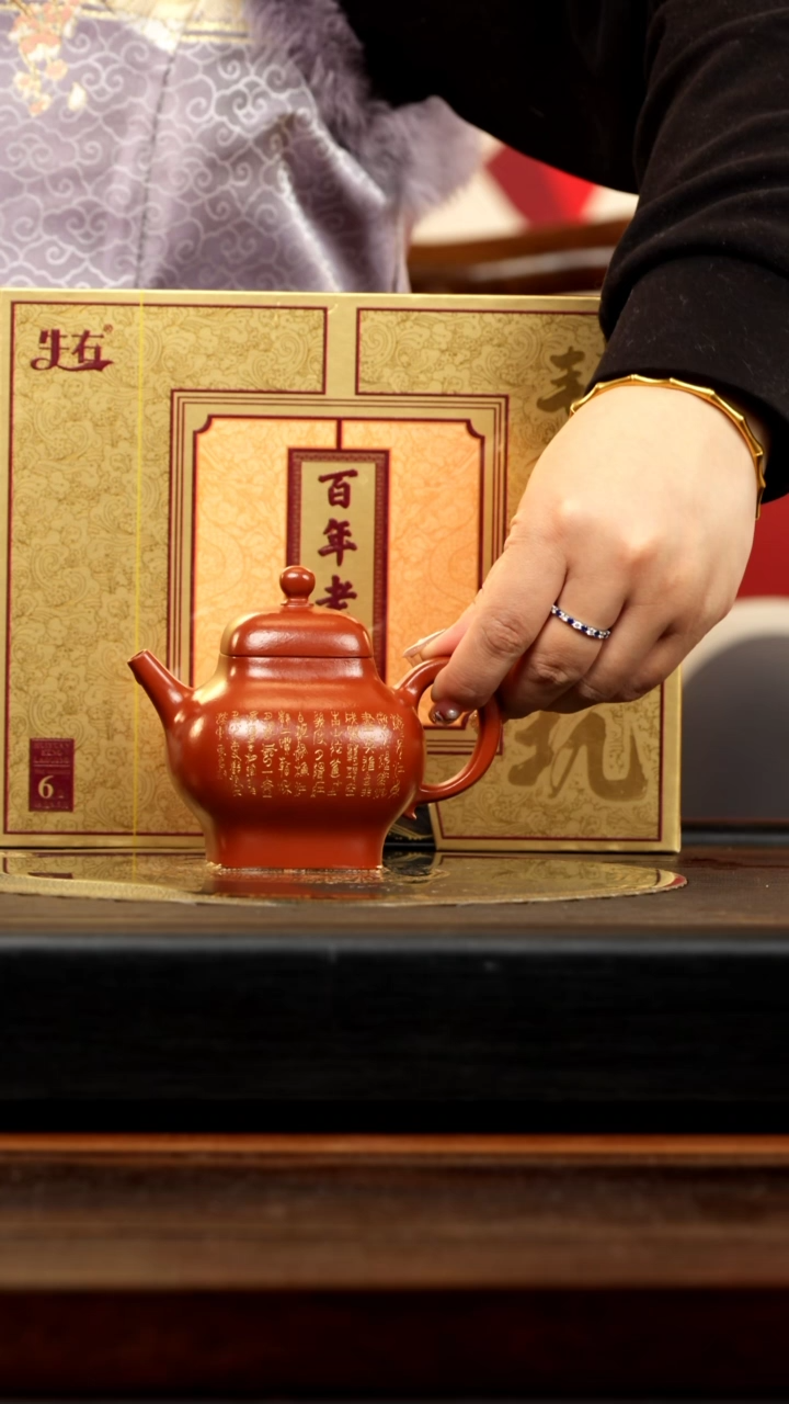 【闪购商品】紫砂茶壶WPR 大红袍 四方