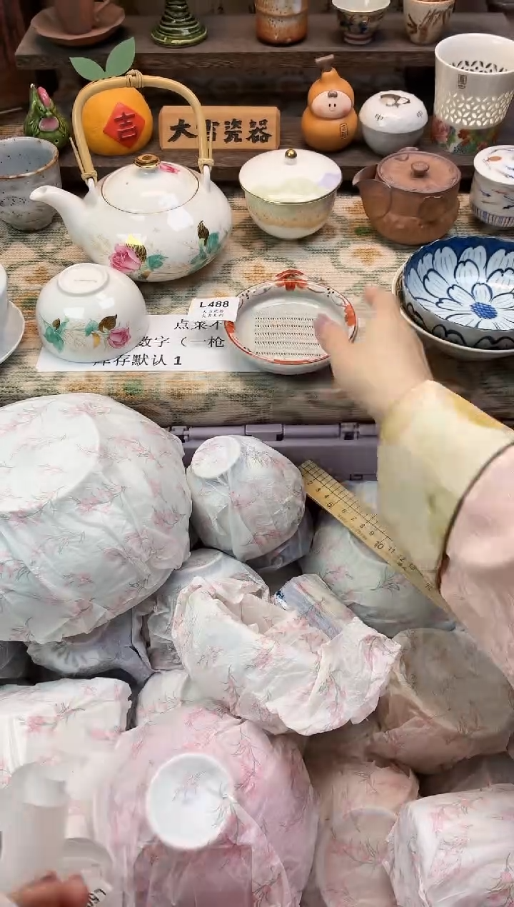 瓷器S***?   L488 