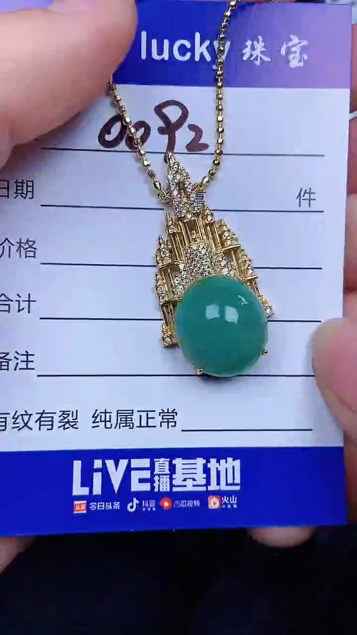 颈饰银S925镶嵌翡翠0092