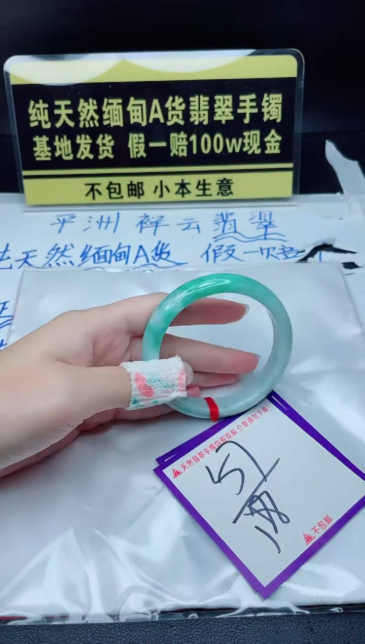 翡翠手镯未镶嵌我