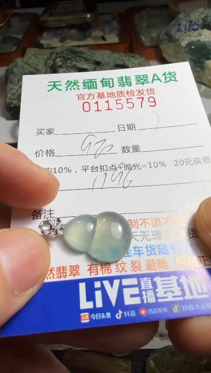 18K金镶嵌定制翡翠小*宸翡翠