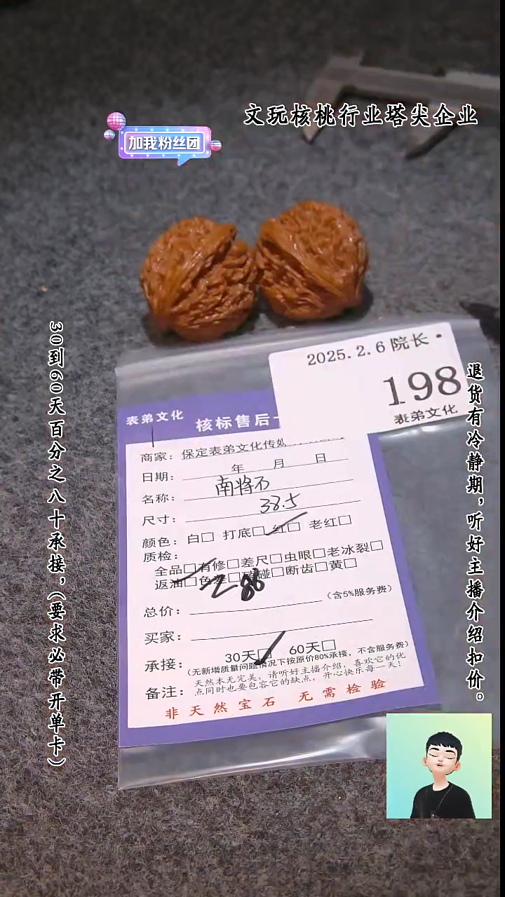 【闪购商品】文玩核桃吊坠198南疆石