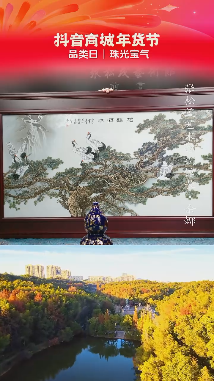 【闪购商品】摆件景德镇陶瓷摆件w366