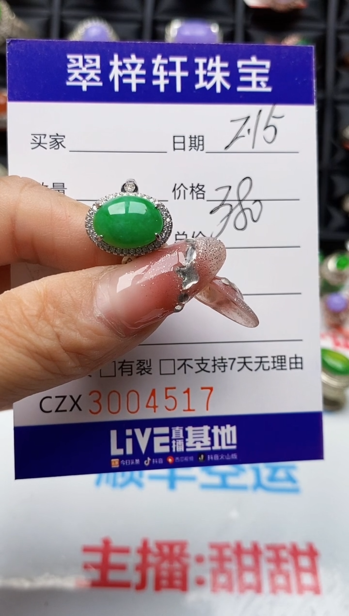 【闪购商品】翡翠戒指银S925镶嵌4517