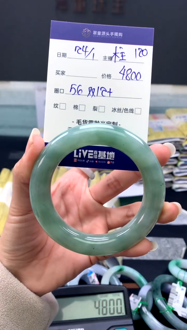 【闪购商品】翡翠手镯未镶嵌手镯圈口56#4800元