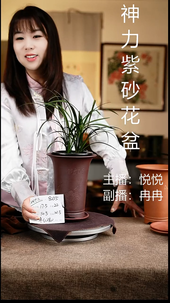 紫砂花盆花卉工艺8255+z