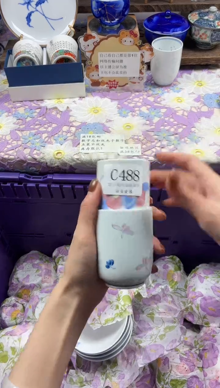 瓷片静*                C488