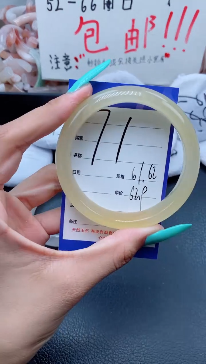 【闪购商品】石英质玉手镯未镶嵌71-61