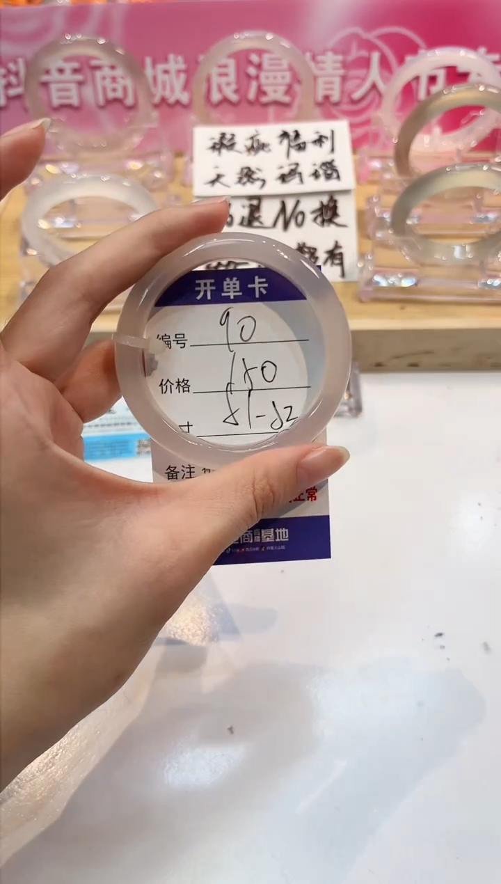 【闪购商品】玛瑙/玉髓手镯未镶嵌90-L马黑1瑕-L51+