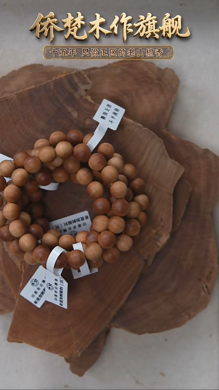 檀香木手串/手链希莫加树根三号黑横沉1.0*108奶甜韵随机（现穿）