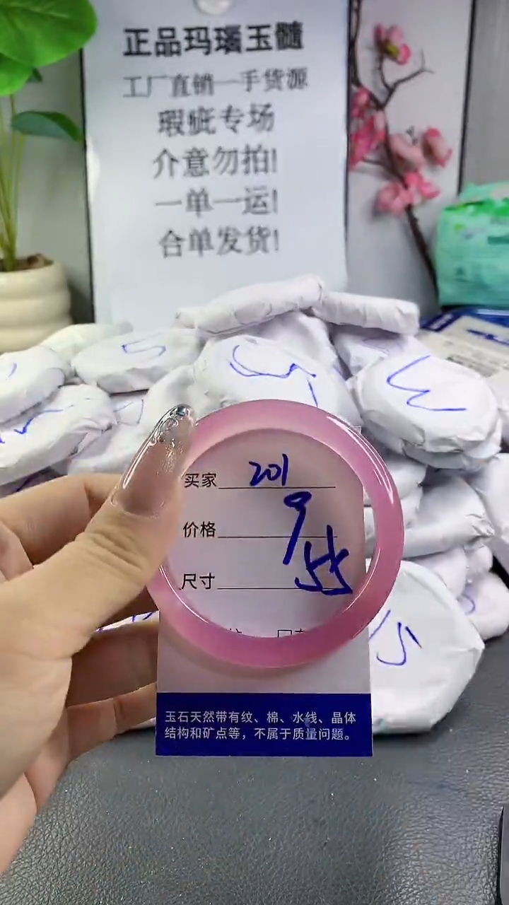 玛瑙/玉髓手镯未镶嵌201
