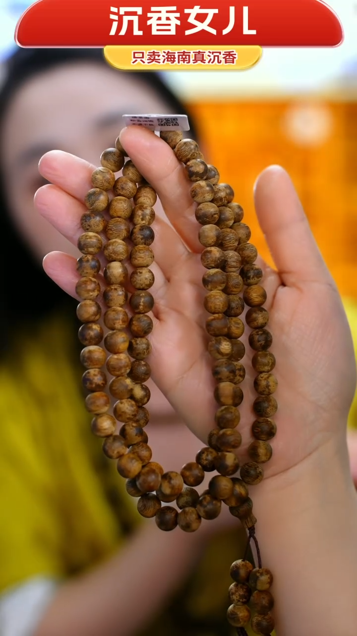 【闪购商品】沉香手串精品圆珠多圈多样性发一条