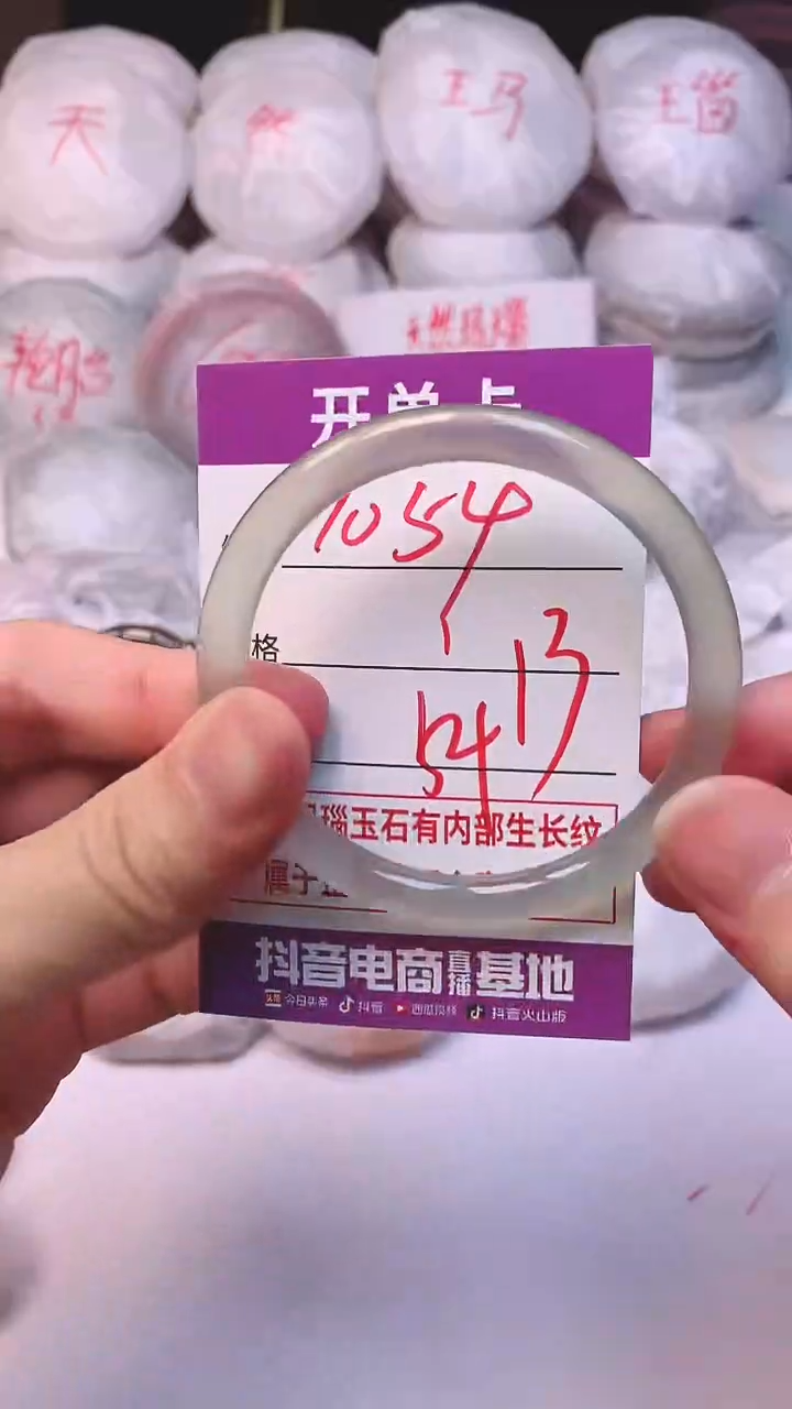 手镯玛瑙/玉髓未镶嵌1054