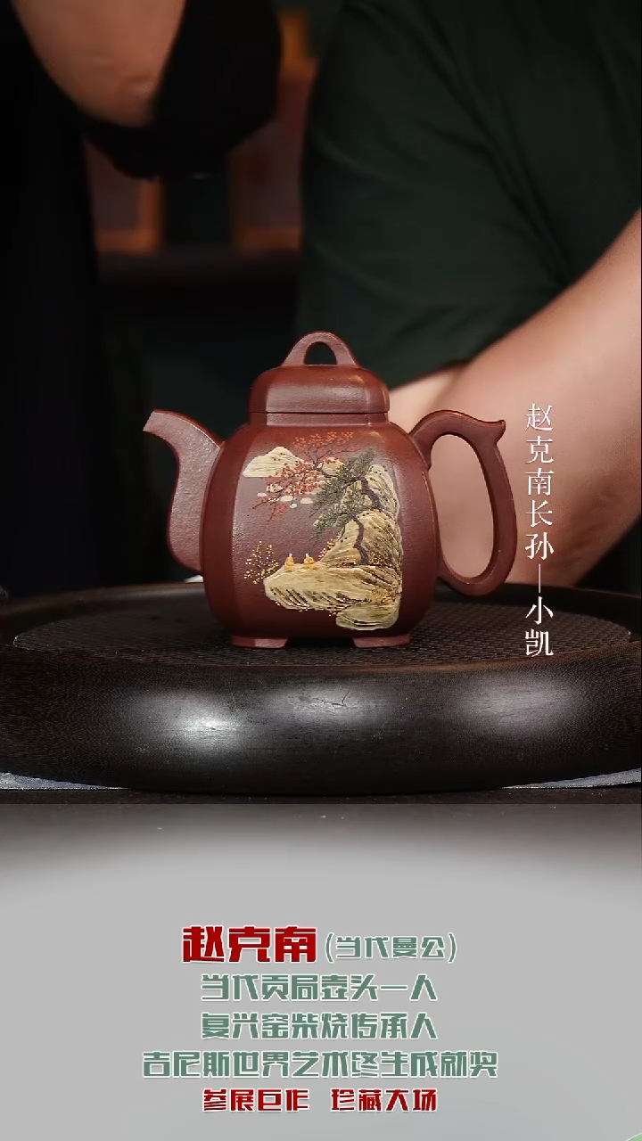 茶壶紫砂ZKN62福临八方底槽清480cc