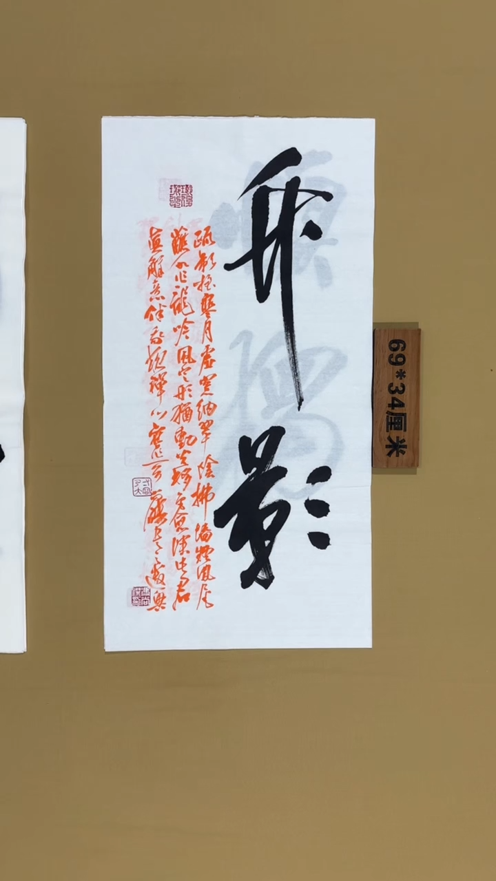 书法冯尚杰老师书法福利