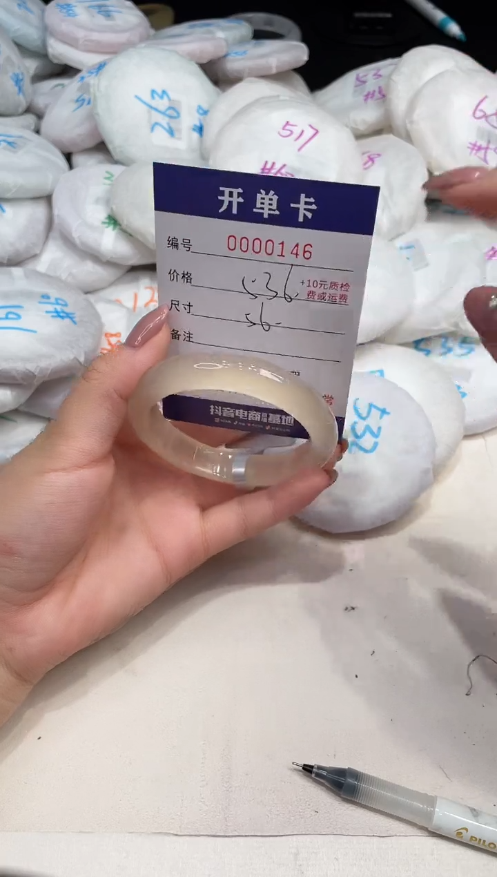 玛瑙/玉髓手镯未镶嵌146